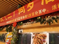 门面-蚝味小馆·粤西小海鲜