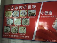 -山东水饺(南坪新街店)
