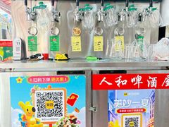 -人和啤酒屋海鲜大排档(营口路店)