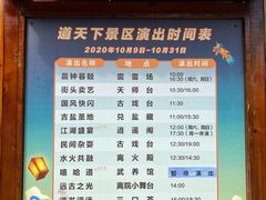 -茅山东方盐湖城景区