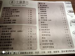 -十面春风·江南面馆(崇宁路店)