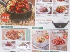 -谷田稻香·砂锅菜(南沙万达广场店)