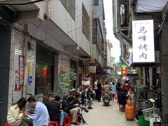 -清真·马峰烤肉(小学习北巷店)