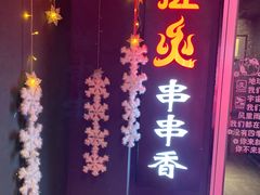 -搓火大都会(广安门总店)