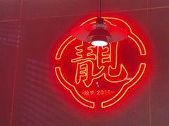 -郑东靓靓虾馆·金牌油焖大虾(天泽街店)