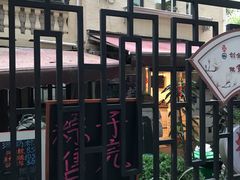 -璐坊粽王(复兴中路店)