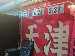 -五号院相声茶馆(古文化街通庆里店)