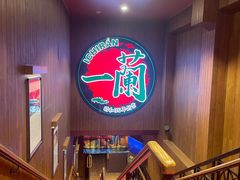 -一蘭拉面(尖沙咀店)