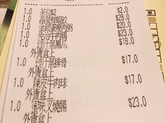 账单-添好运点心专门店(中环IFC店)