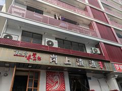 -岗上渣渣老火锅(两路口店)