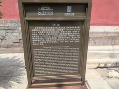 -北京市劳动人民文化宫(太庙)