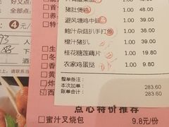 -正哥点心皇子(阳江新达城店)