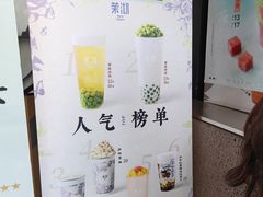 -茉沏(山塘街店)