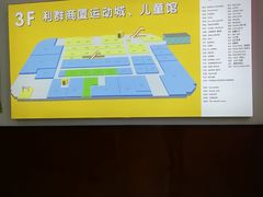 -利群商厦(台东店)