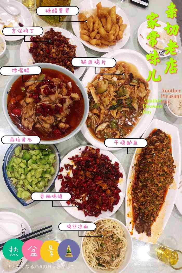 北京热盆景餐厅菜单图片