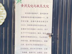 -青州古城
