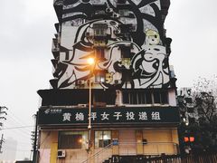 -黄桷坪涂鸦艺术街