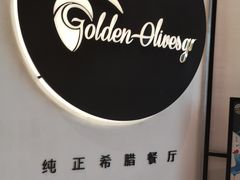 -HELLO MUSAE 拾光缪斯餐厅·纯正希腊风味(苏州中心店)