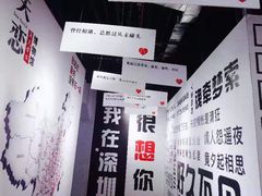 -深圳失恋博物馆再见前任(汇商名苑店)