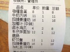 账单-双喜老铺(人民广场店)