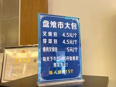 -盘飧市(春熙路店)