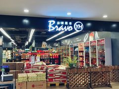 -永辉超市(凯德·天府店)