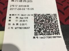 -中影国际影城(华发商都CINITY店)