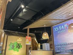 -33号大院·青岛本帮菜(五四广场店)