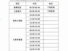 -野象谷景区