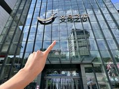 -义乌之心城市生活广场