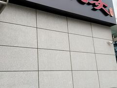 门面-晋享皖宴(创新大道店)