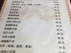 菜单-马虎风味菜馆(王府园小区店)
