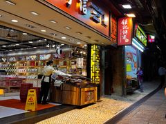 -钜记手信(大三巴街店)