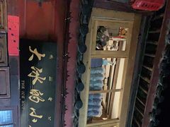 -大冰的小屋