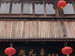 -赵元章肉骨烧(山塘街店)