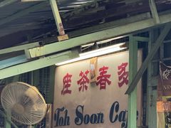 -多春茶室