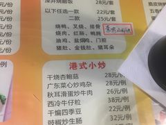 菜单-永祥烧腊餐厅(虹口店)