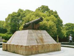 -上海吴淞炮台湾国家湿地公园