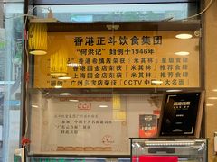 -丽的面家(多宝路店)