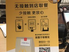 -麦当劳(东直门外大街店)
