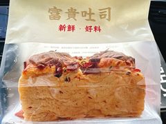 -富贵面包公司(运河店)