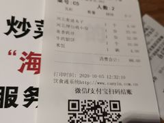 -小放牛炒菜馆(三丰店)