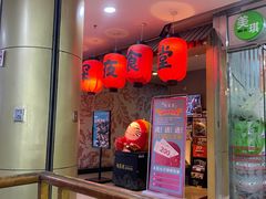 -有喜屋·深夜食堂(北京西路店)