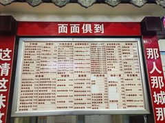 -宜宾燃面非遗传承店