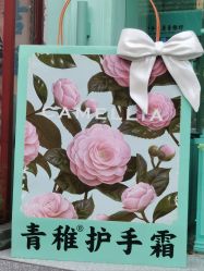 -青稚护手霜QINGZHI