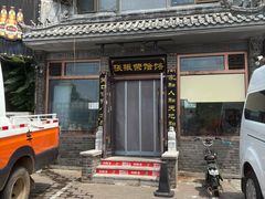 -张振荣饸饹店(宁静之都檀城北区店)