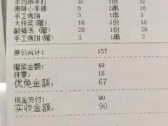 账单-大成海鲜烧烤·小龙虾(七宝店)