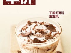 干脆可可麦旋风-麦当劳(王家湾步步高餐厅)