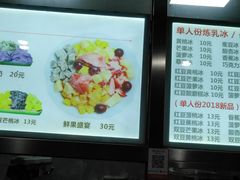 -美肴冰品(中山门店)