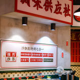 沙胆彪快开奶茶店吧!鸳鸯和丝袜真的好喝💥